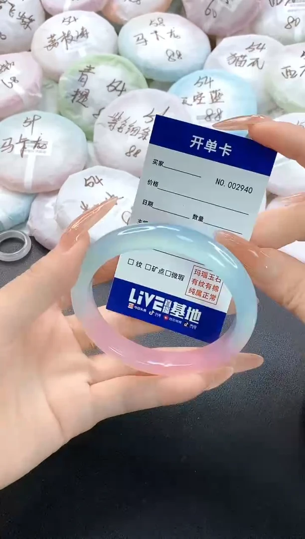 手镯玛瑙/玉髓未镶嵌2940圈口60
