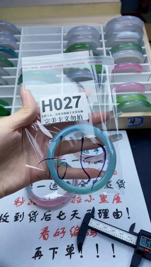 手镯玛瑙/玉髓未镶嵌56-57