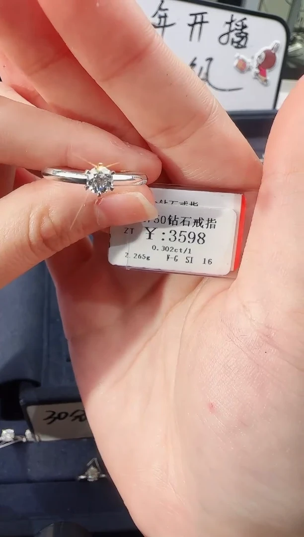 【闪购商品】钻石戒指/指环18K金镶嵌3166