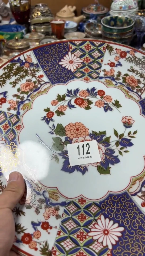 瓷片辉**乐夏目海外回流瓷器中古品。