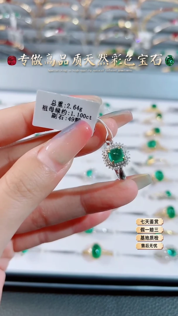 【闪购商品】祖母绿戒指18K金镶嵌