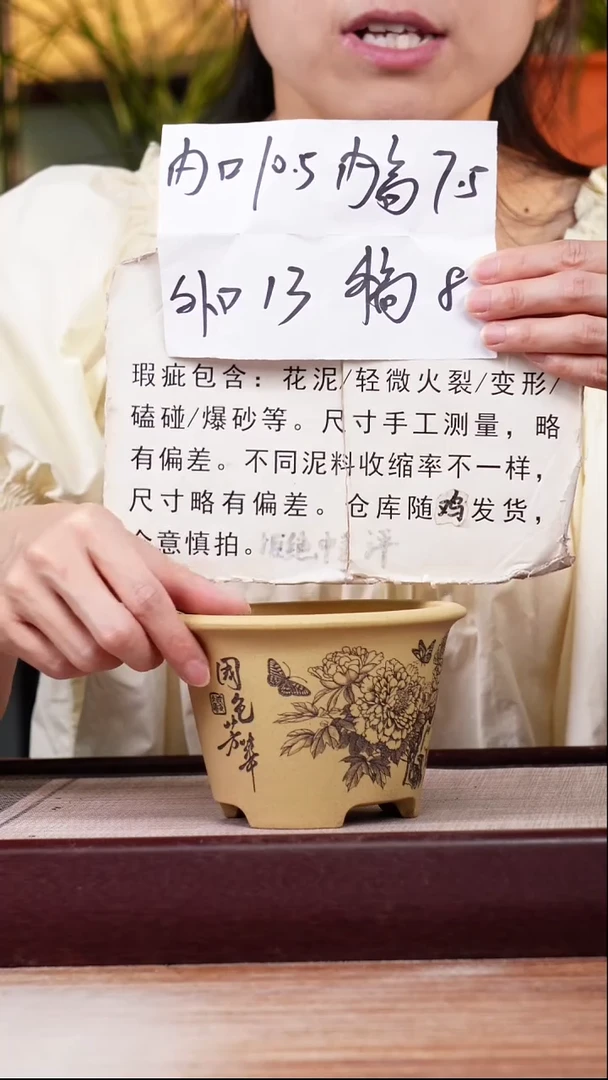 紫砂花盆瑕疵段泥刻绘牡丹迷你小斗笠一只无托