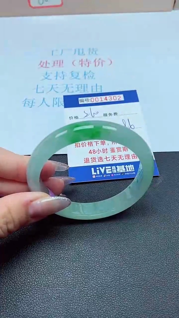 以实物为准0014302