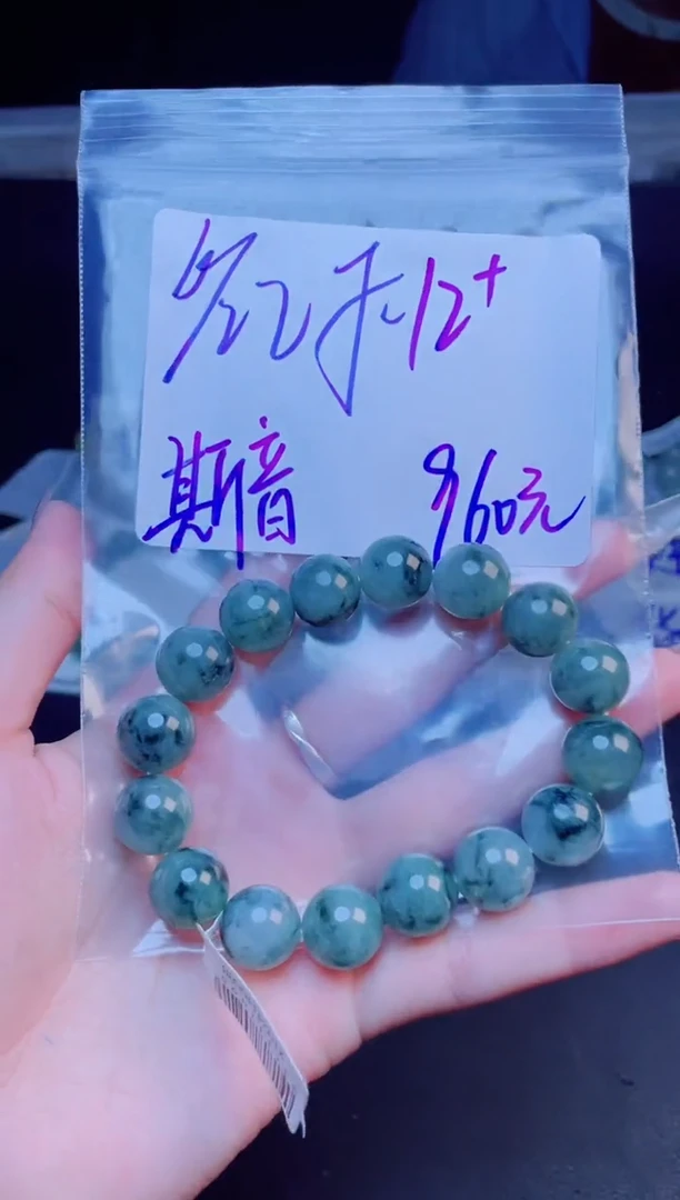 定制翡翠未镶嵌斯*珠串