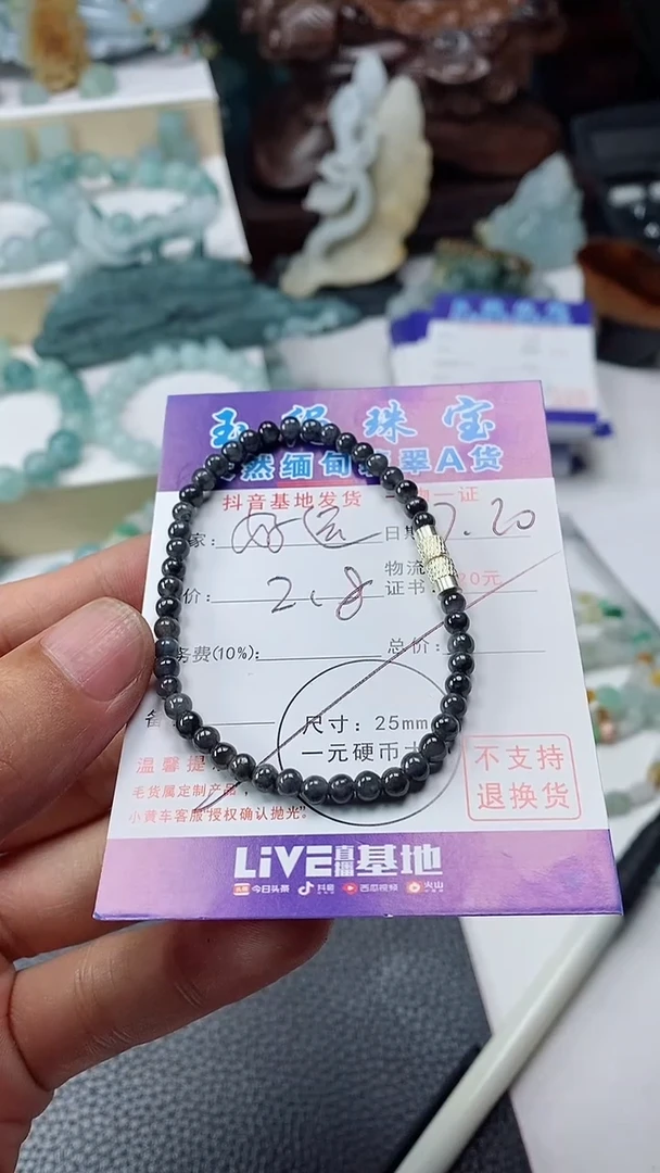 翡翠未镶嵌颈饰好**林手串