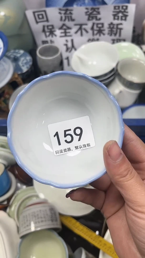 【闪购商品】159回流瓷器，默认微瑕