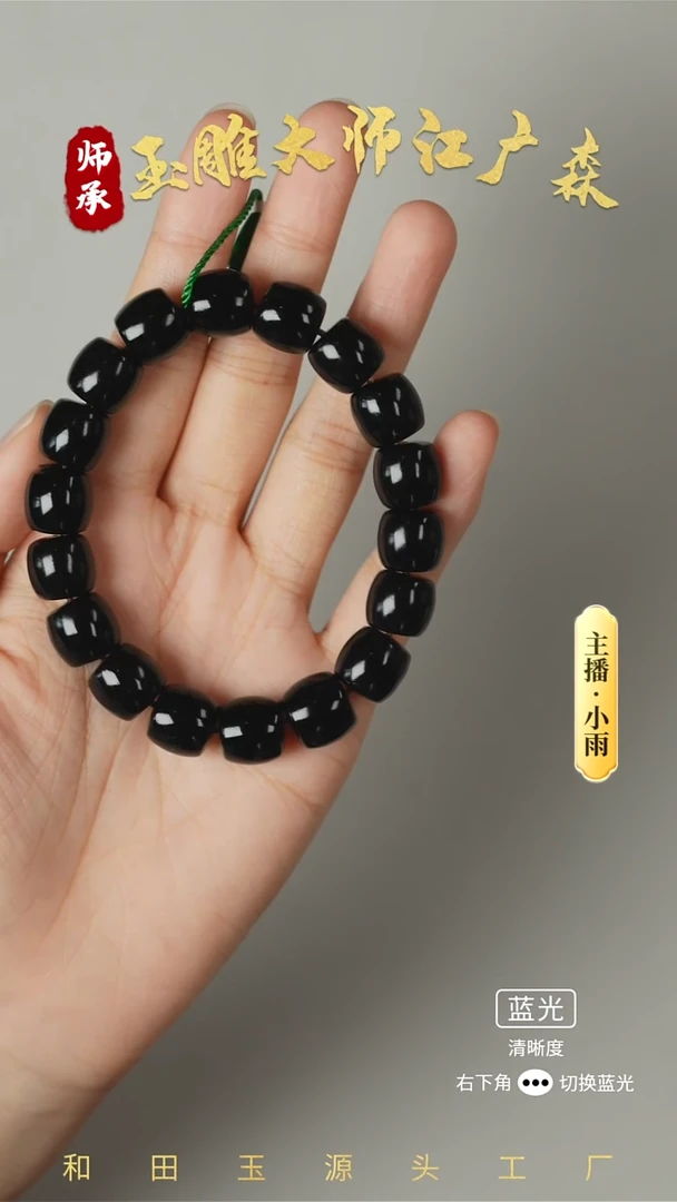 未镶嵌手串和田玉w9