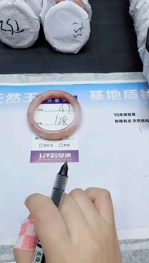 石英质玉手镯未镶嵌47