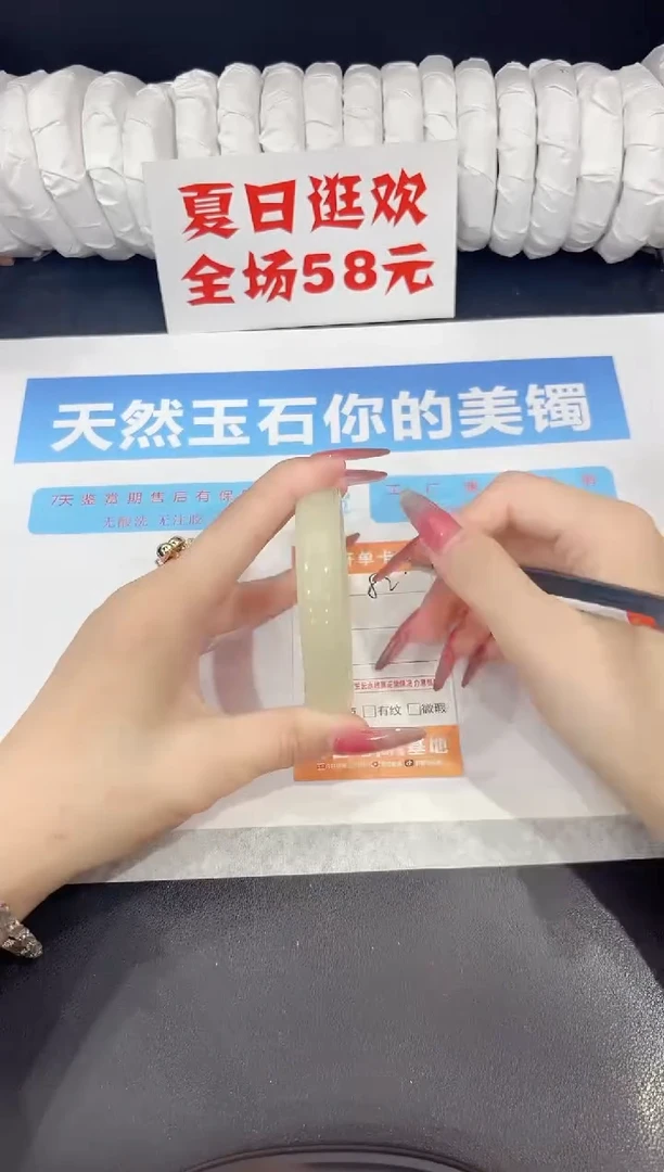 未镶嵌手镯石英质玉82-58.7