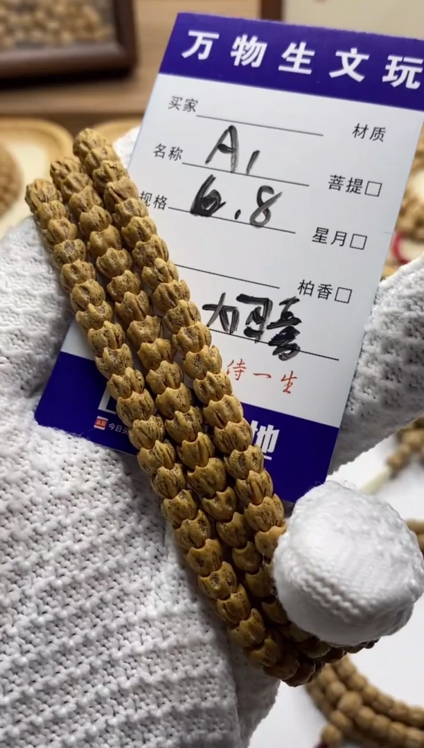 手串柏香籽/百香籽大*喜a1
