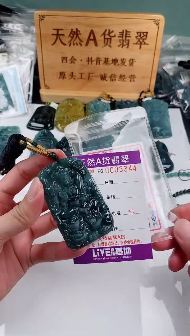 颈饰未镶嵌翡翠