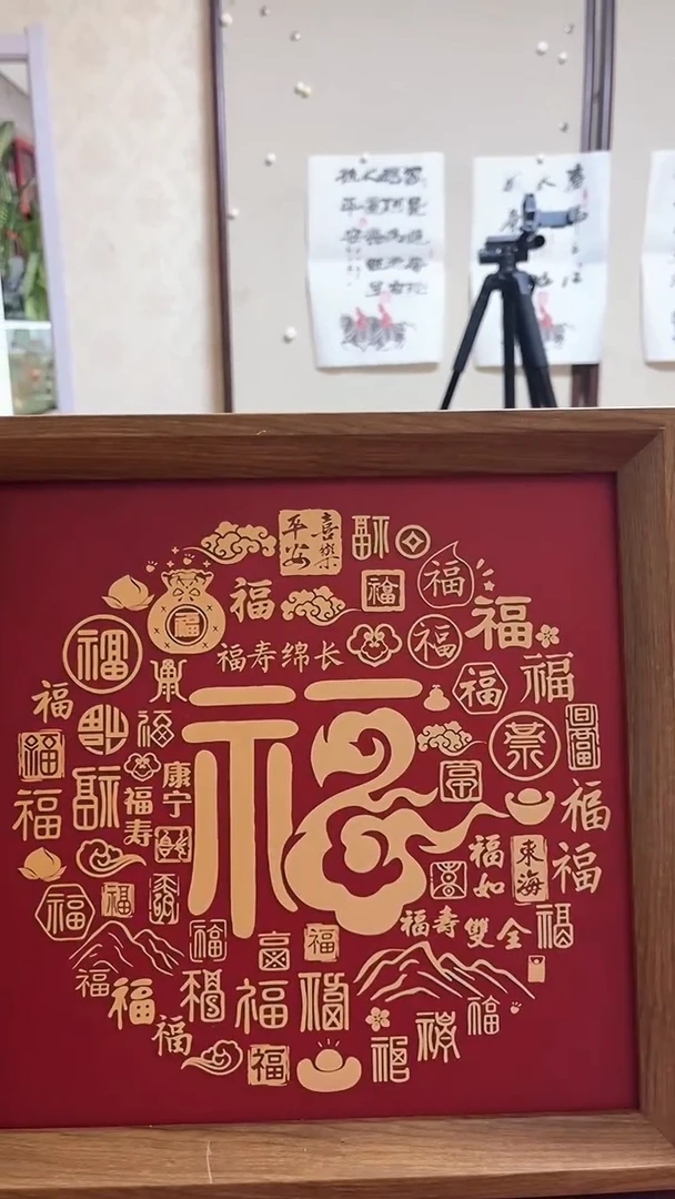 【闪购商品】书法精品书法绘画