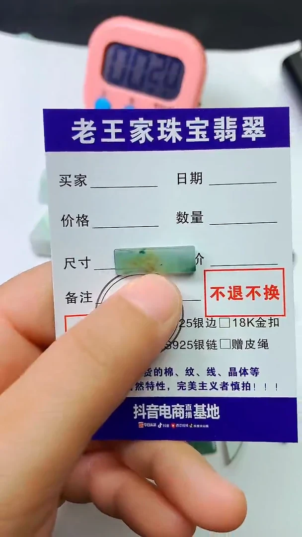 翡翠未镶嵌颈饰小*料子
