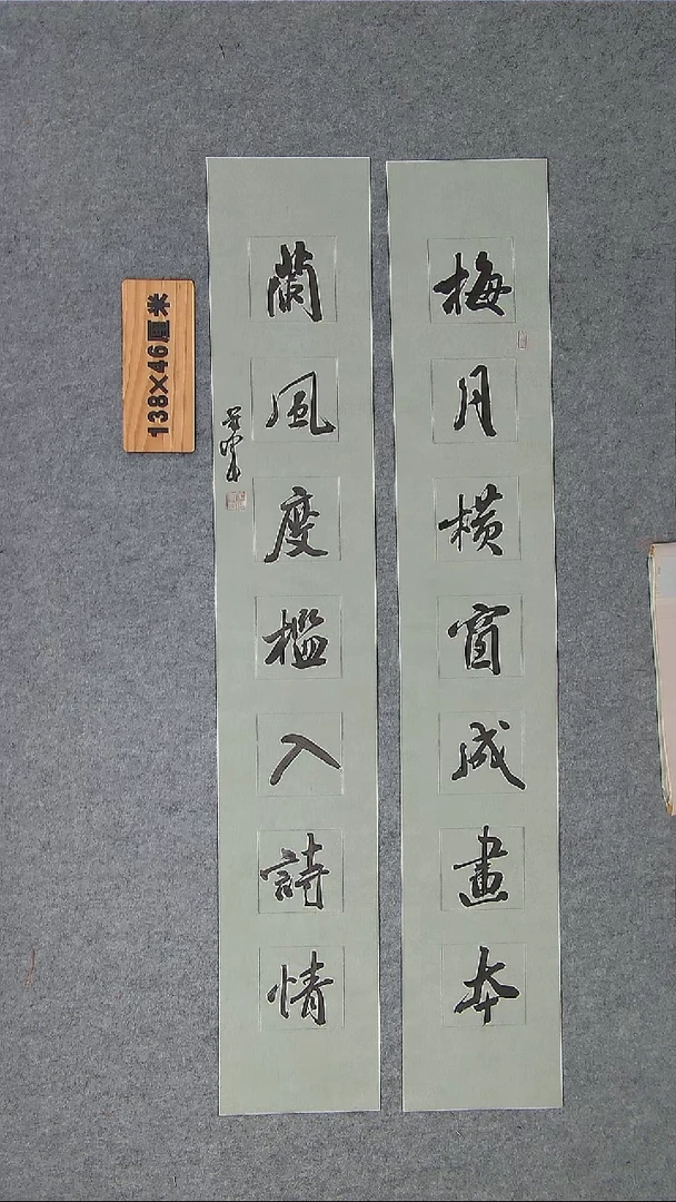 书法王老师精品书法纯手写 黑龙江