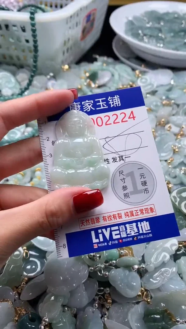 翡翠未镶嵌吊坠(不含链)2224