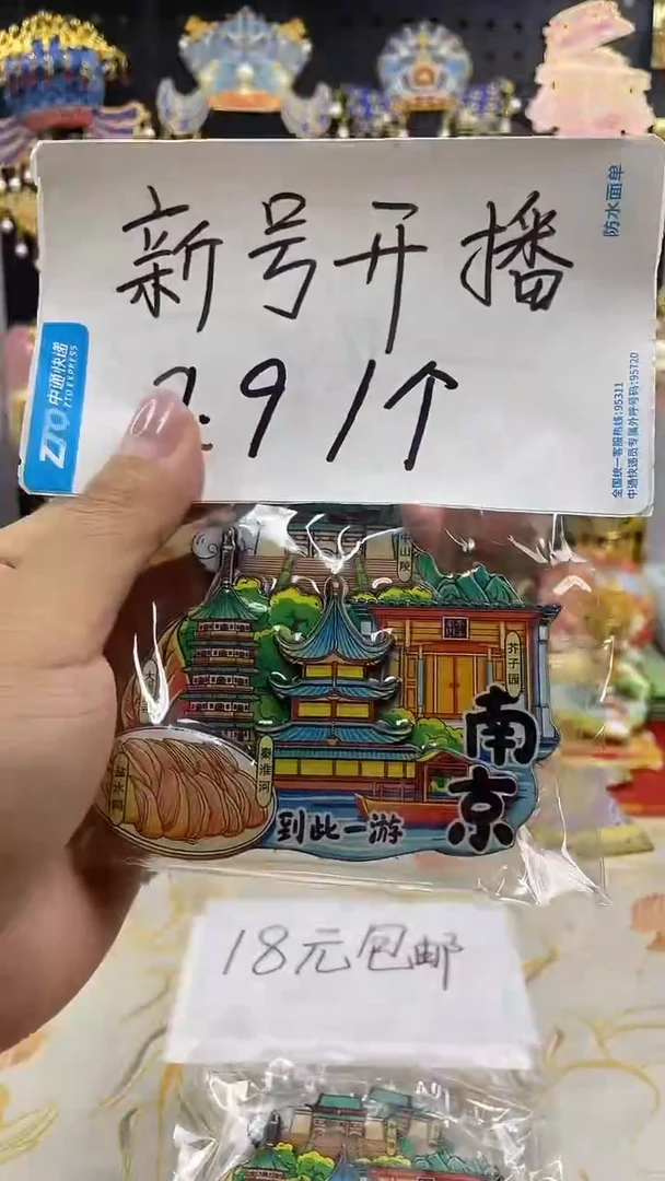 小胖墩儿潮玩店A37