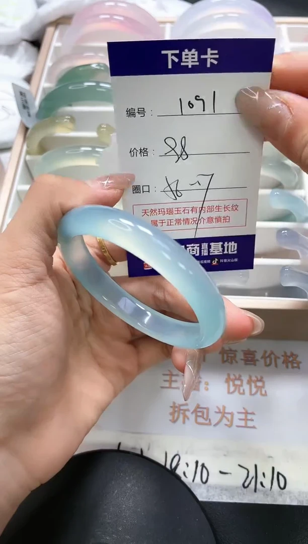 手镯玛瑙/玉髓未镶嵌1091