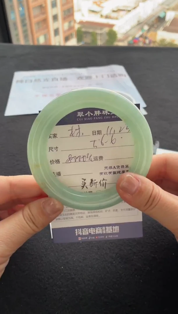 未镶嵌手镯翡翠林*梅买断价XW23018453