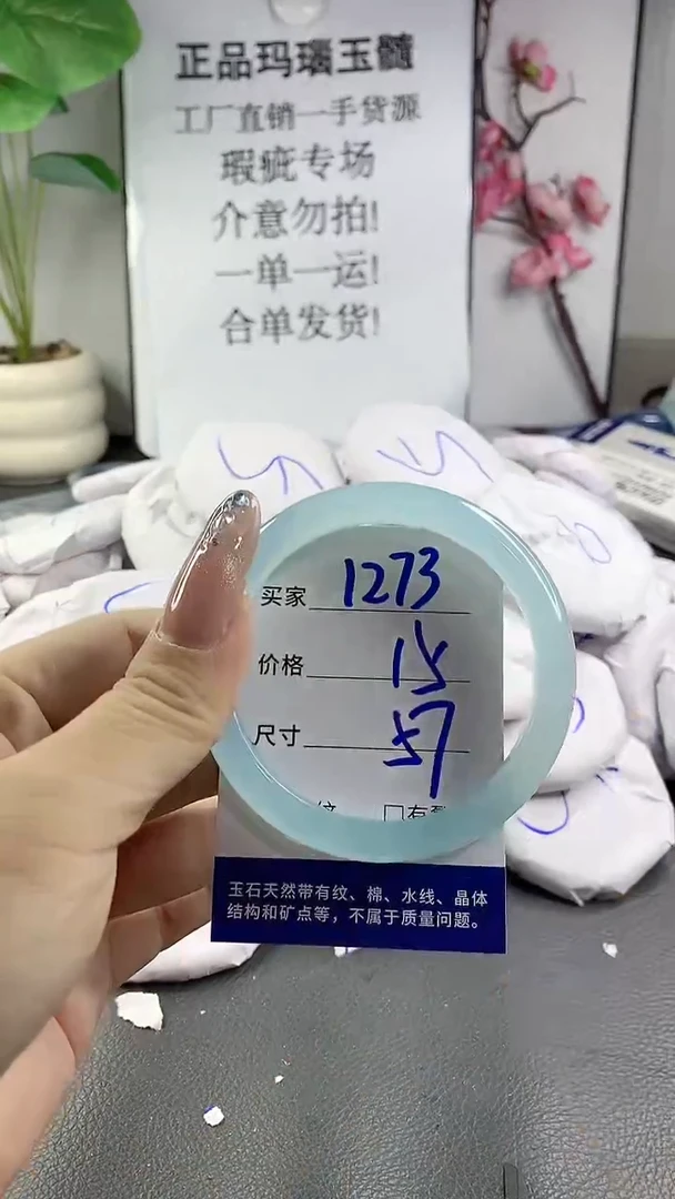 玛瑙/玉髓手镯未镶嵌1273