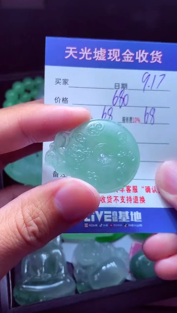 未镶嵌定制翡翠南*翡翠毛货定制514019