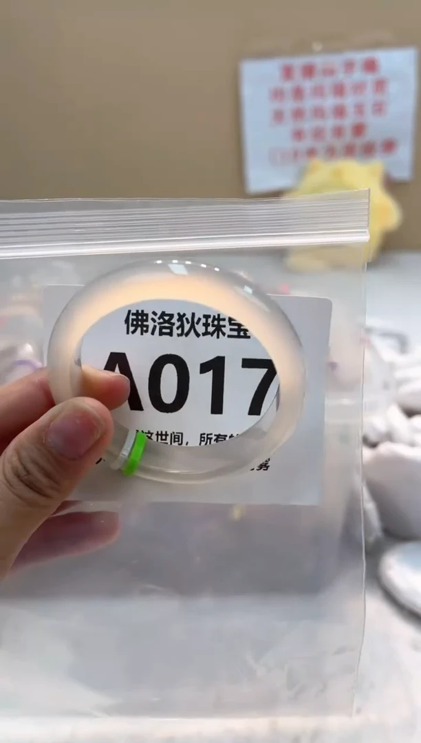 玛瑙/玉髓手镯未镶嵌A017