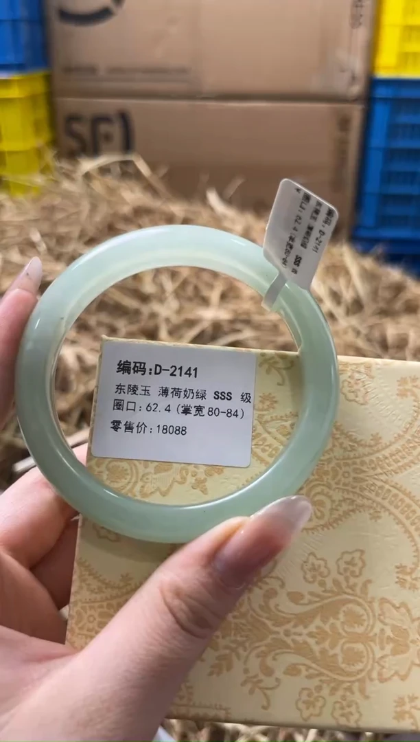 未镶嵌手镯石英质玉D-2141