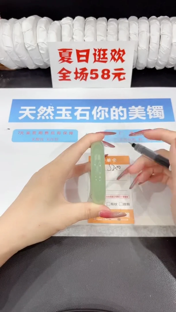 未镶嵌手镯石英质玉s200-57.4