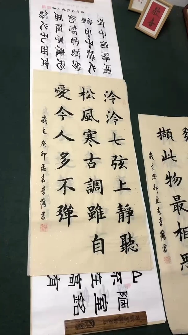 书法李贺老师楷书作品
