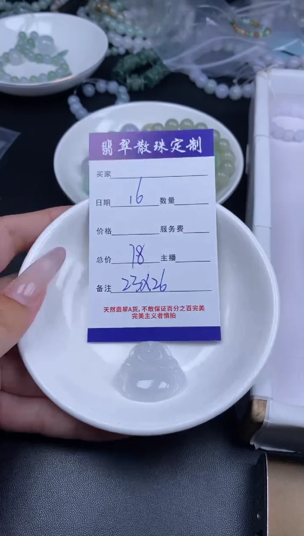 颈饰未镶嵌翡翠贞城散珠批发DIY编制