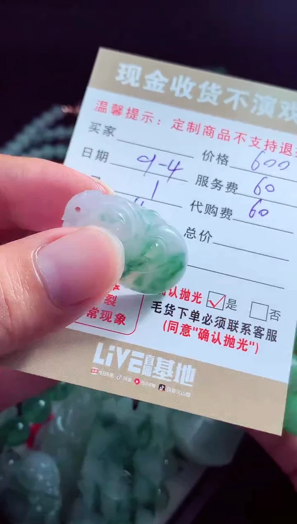 未镶嵌定制翡翠那*年翡翠毛货定制527605