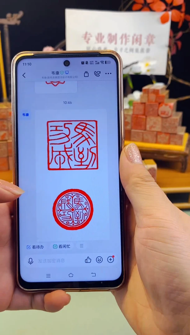 巴林石印石2.5cm 马到成功  小篆  +4*1.5cm如意