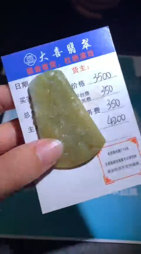 未镶嵌定制翡翠毛货-不退不换
