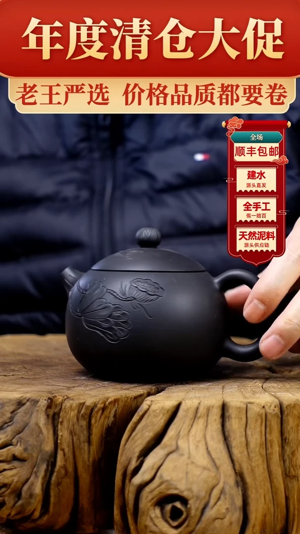 【闪购商品】壶建水紫陶纯手工（轻微手工痕迹）