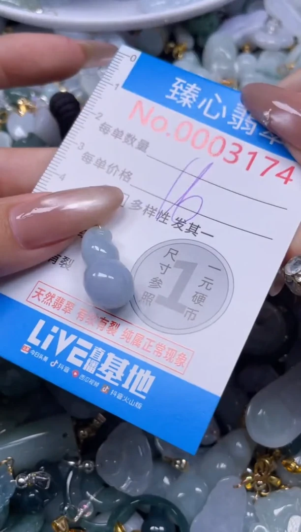 颈饰未镶嵌翡翠3174