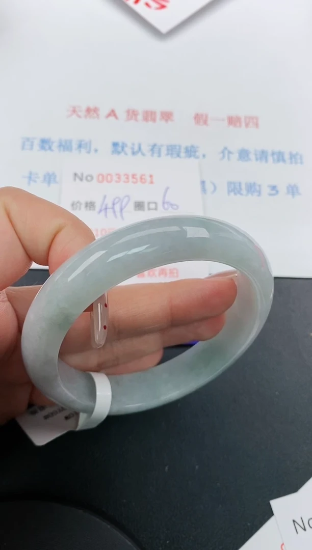 【闪购商品】翡翠手镯未镶嵌天然A货翡翠未镶嵌0033561