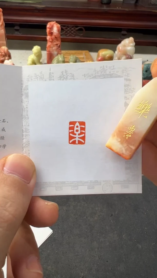 【闪购商品】昌化石印石编号编号7946