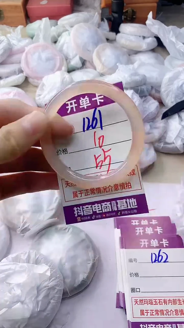 玛瑙/玉髓手镯未镶嵌1261