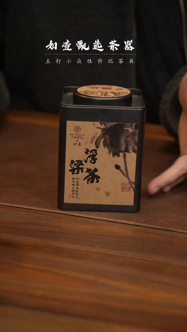 【闪购商品】如壹陶艺甄选好物茶叶