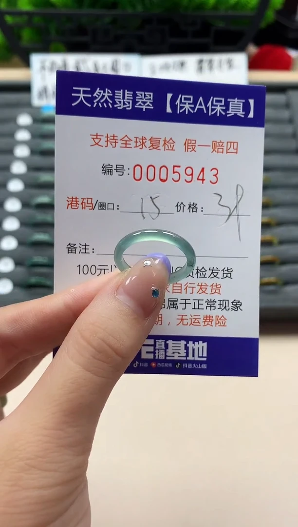 未镶嵌戒指翡翠天然  5943