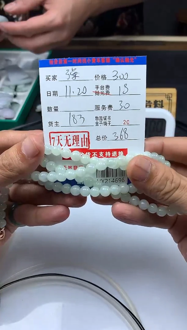 未镶嵌定制翡翠弹***间HY214696