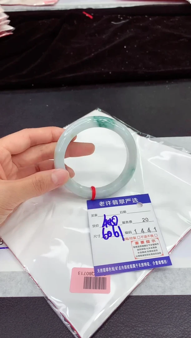 翡翠手镯未镶嵌1
