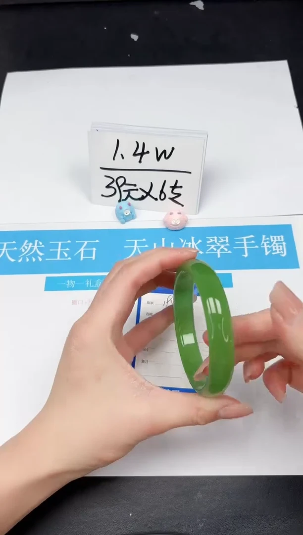 【闪购商品】石英质玉手镯未镶嵌194-64.5
