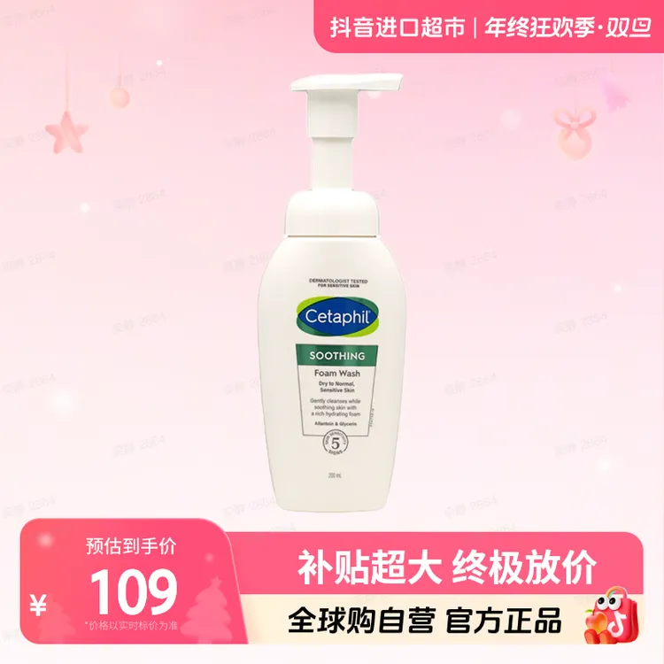 【自营】丝塔芙小云朵氨基酸洁面泡沫洗面奶200ml 温和清洁舒缓修复
