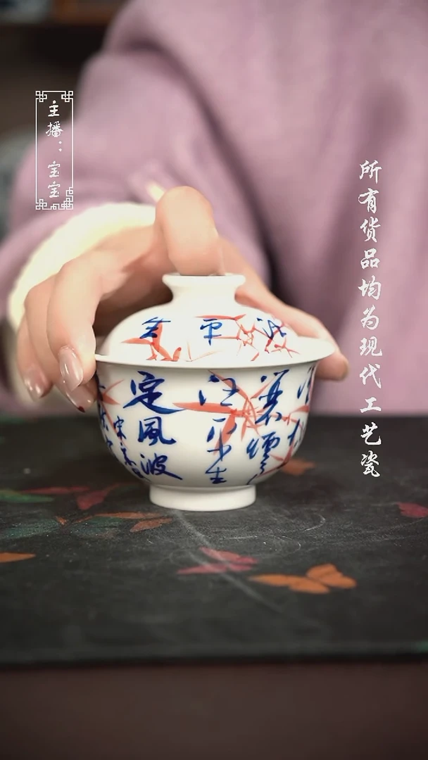 微瑕 福利手绘现代高温瓷 150cc