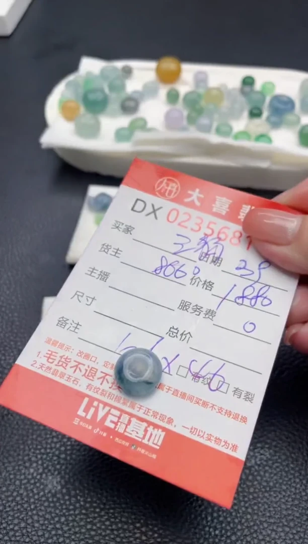 【闪购商品】定制翡翠未镶嵌珠子