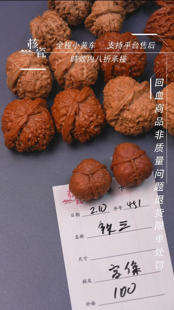 【闪购商品】文玩核桃把件铁核桃三棱451