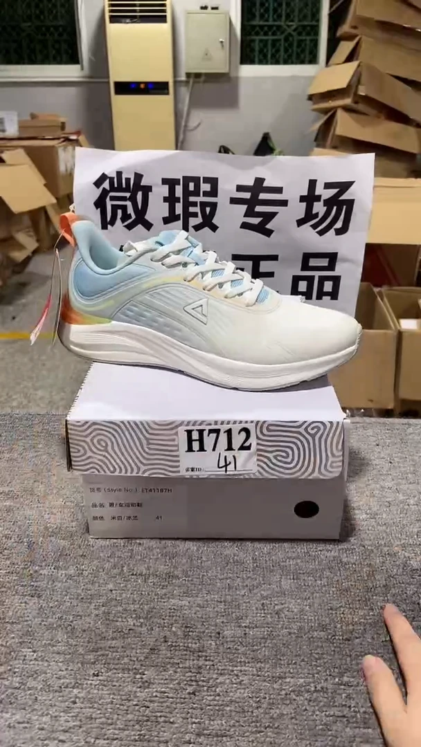 正品匹克库存休闲鞋