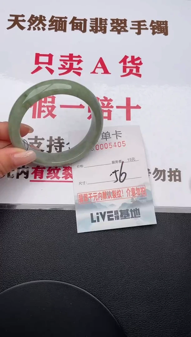 未镶嵌手镯翡翠05有纹有裂有瑕疵