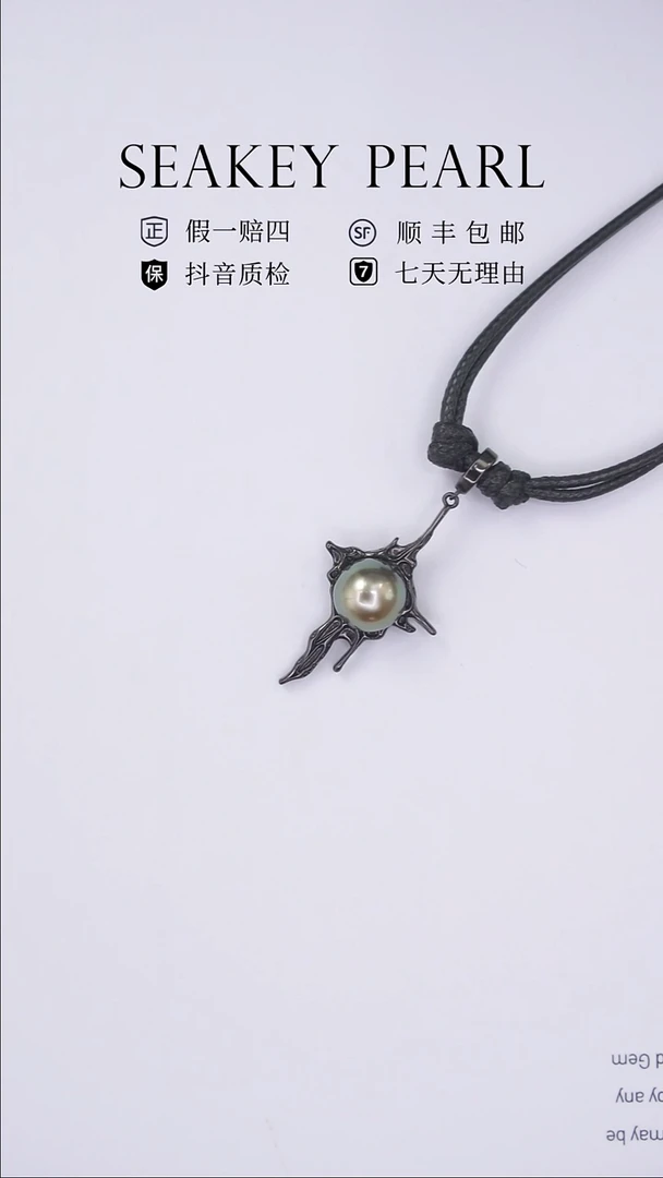 银S925镶嵌吊坠(赠链)海水珍珠diaozhui