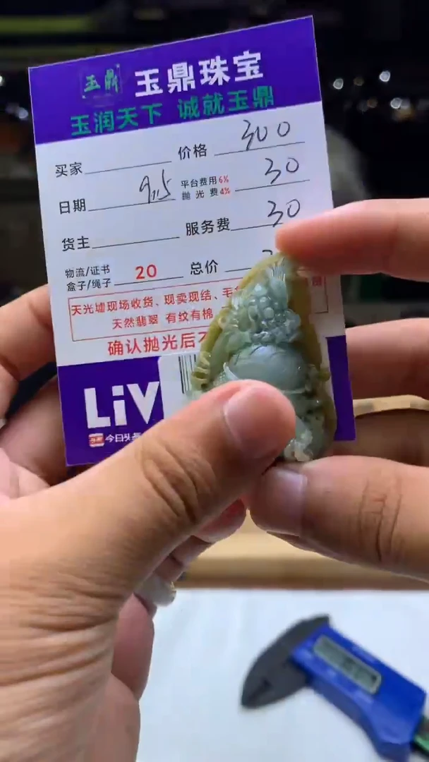 未镶嵌定制翡翠用****4F02024393